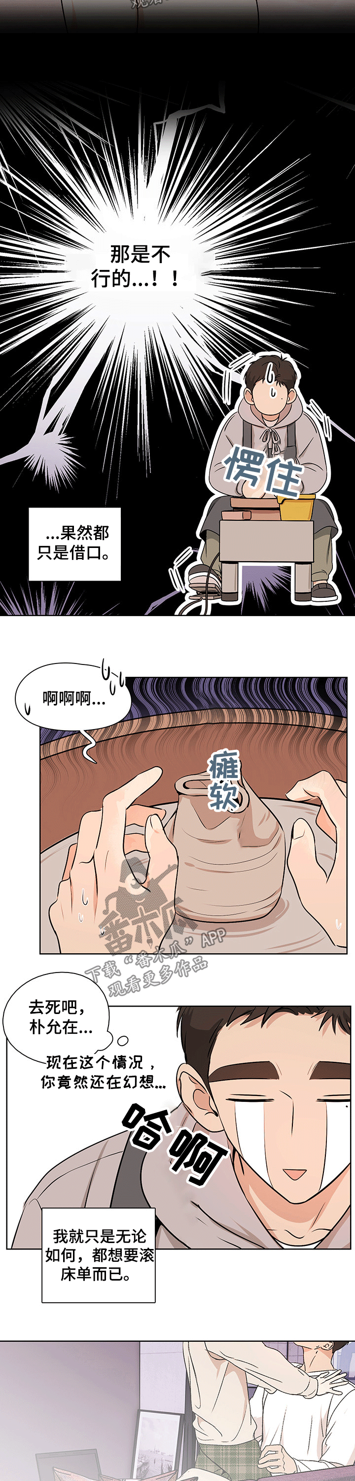 第47章：【番外】幻想4