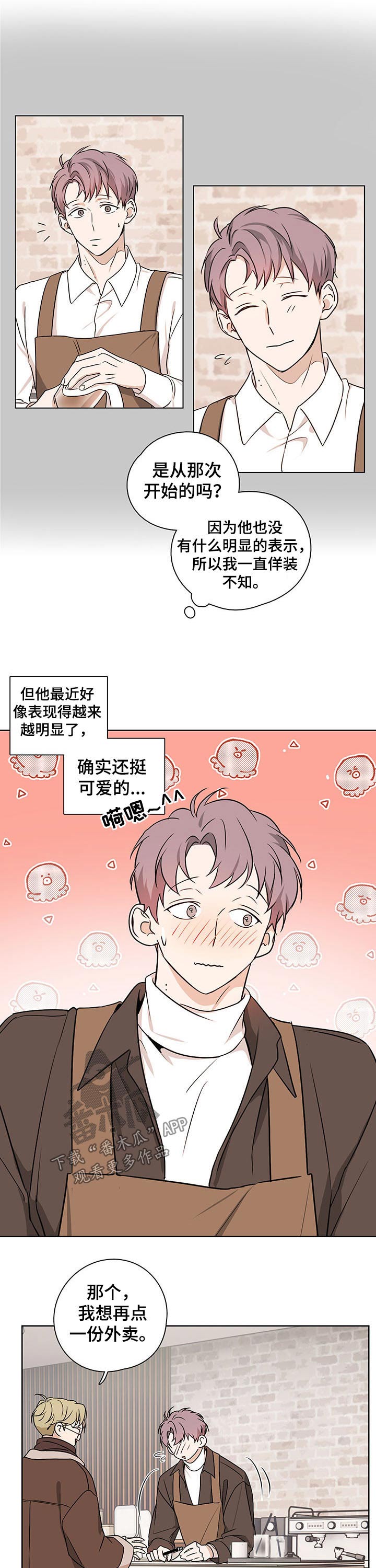 第51章：【番外】配送6