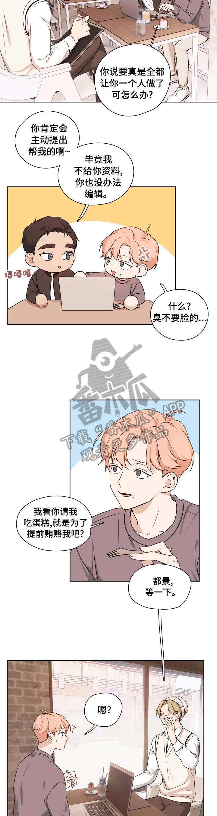 第14章：坦白5