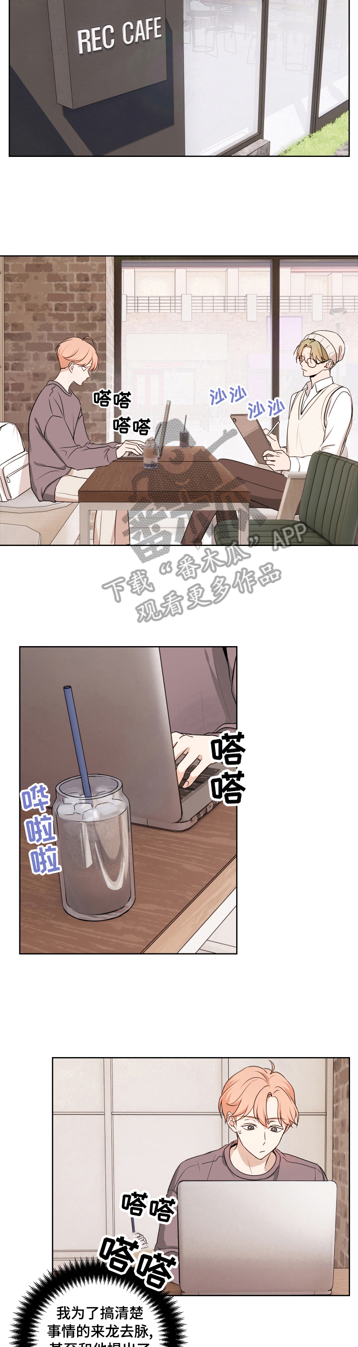 第12章：扼杀7