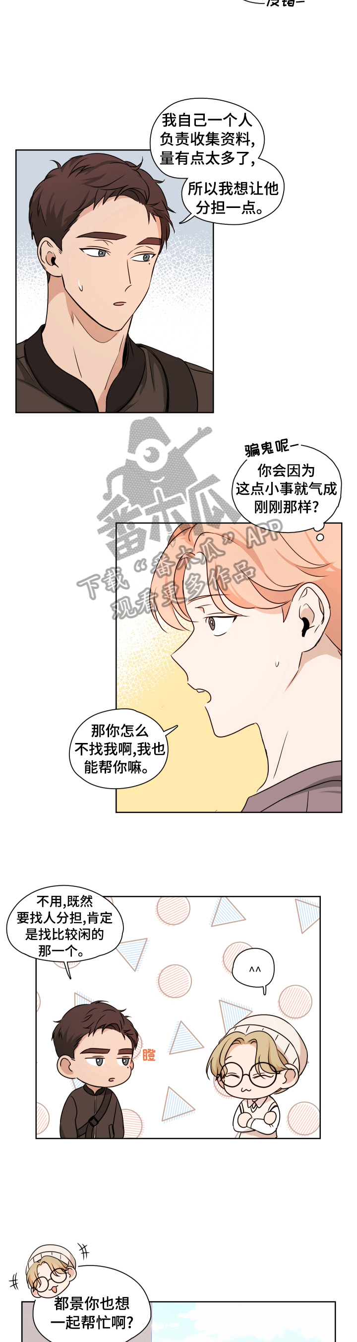 第12章：扼杀1