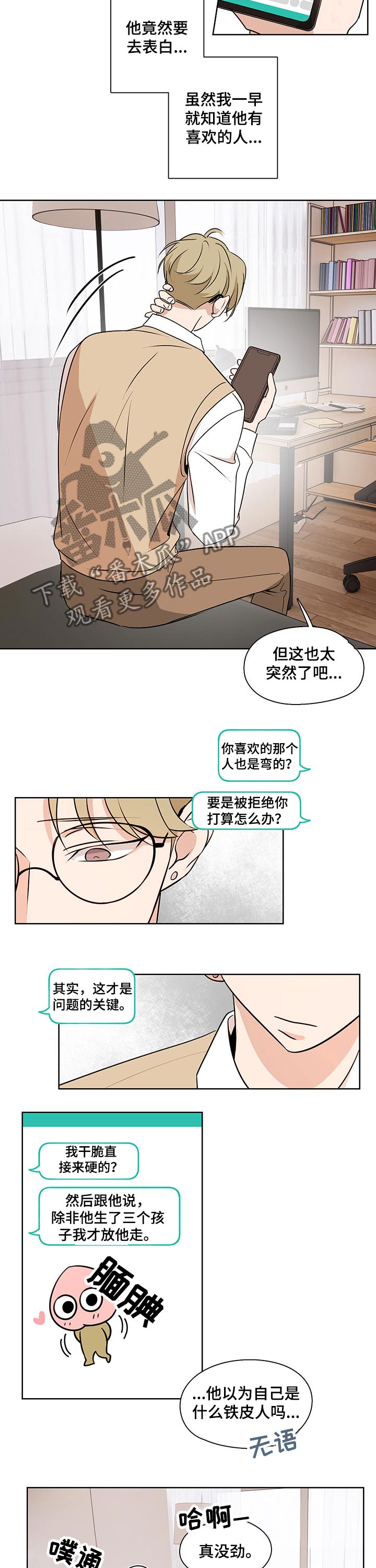 第36章：瓦解1