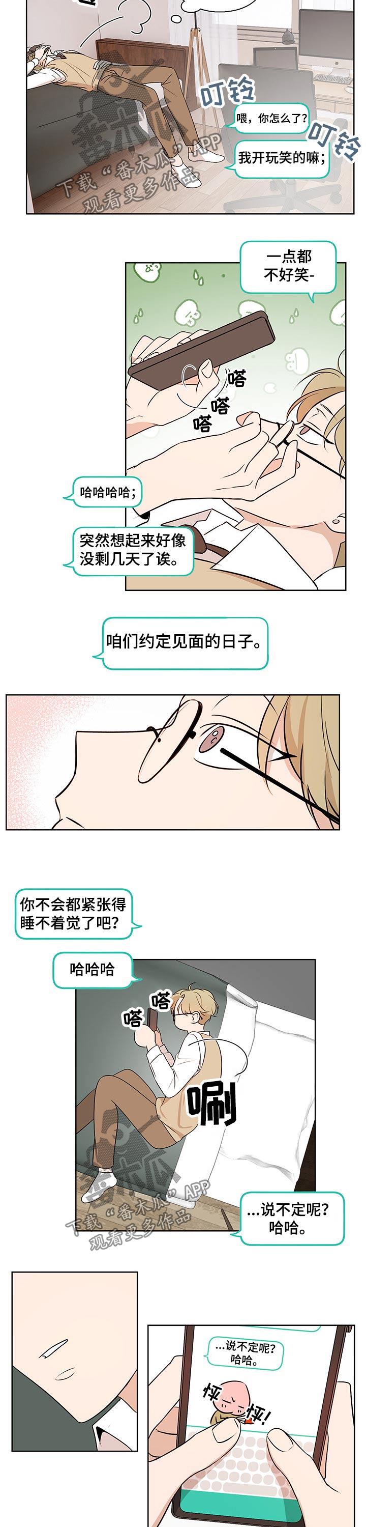 第36章：瓦解2