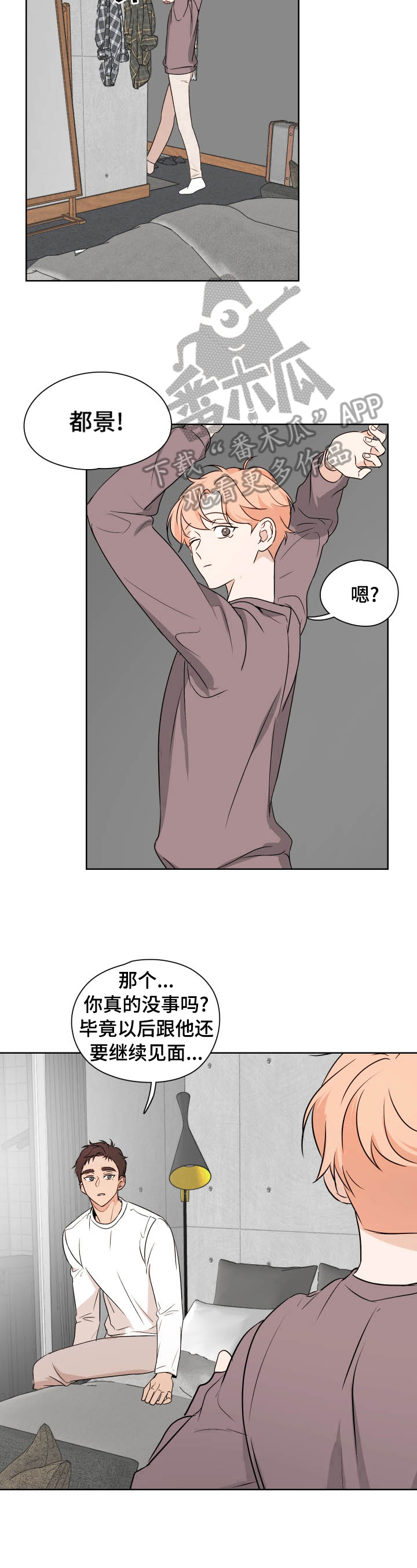 第20章：酒后之言5