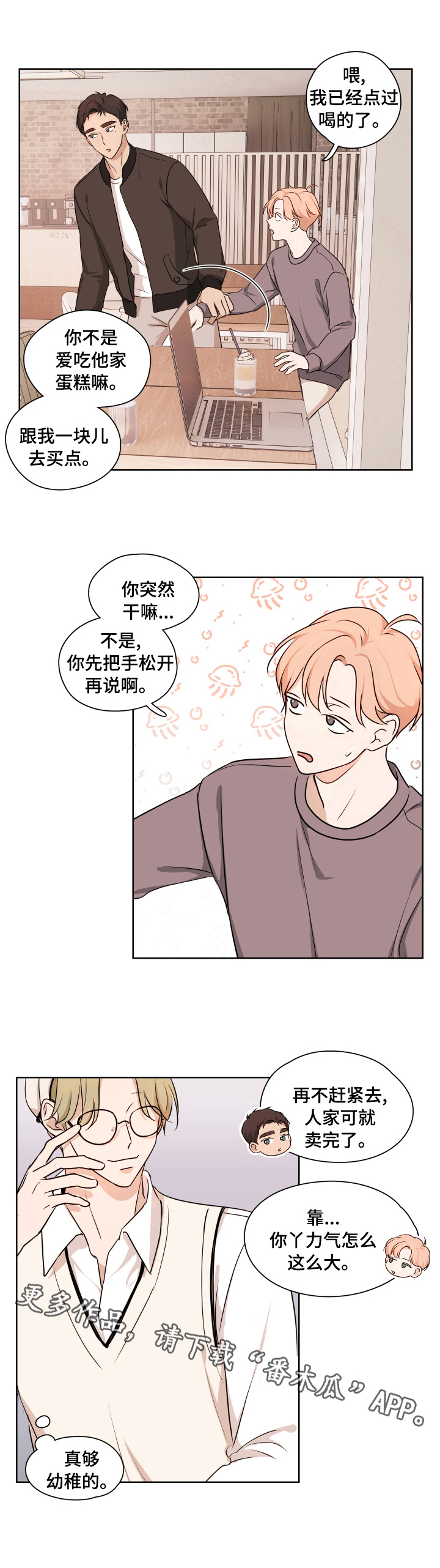 第13章：幼稚8