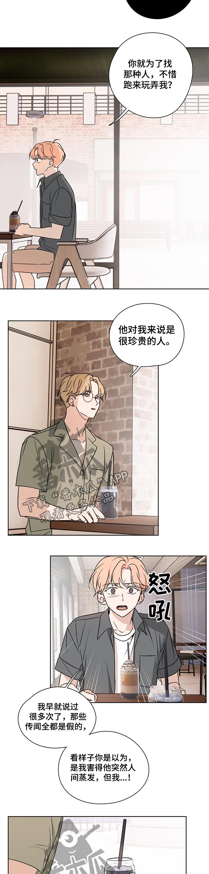 第34章：那个人6