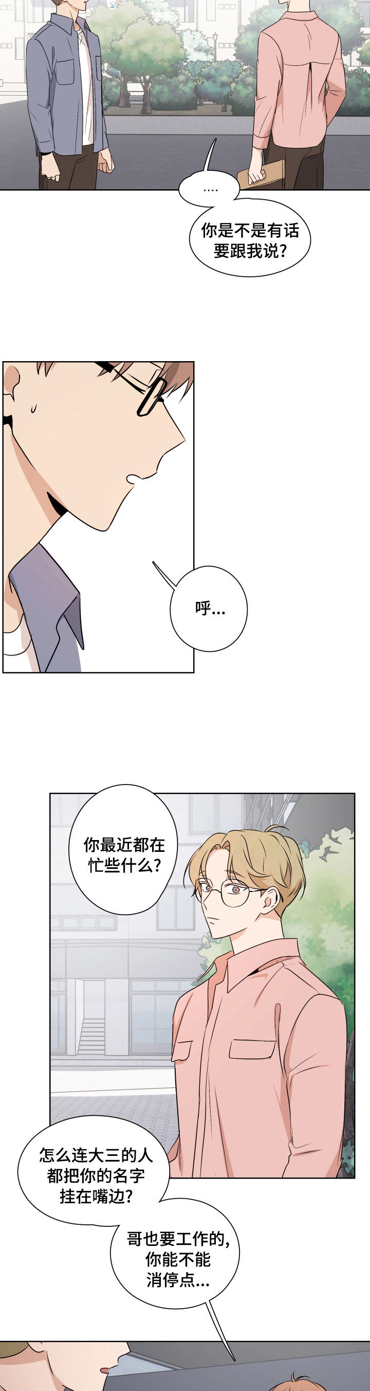 第26章：坚持4