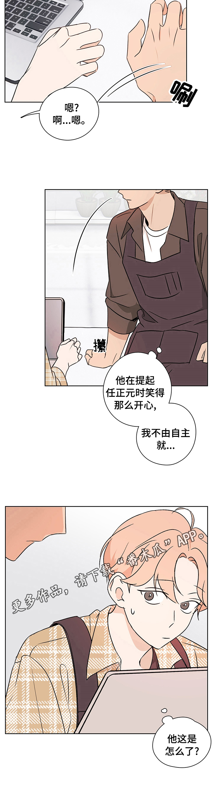 第28章：小心翼翼11