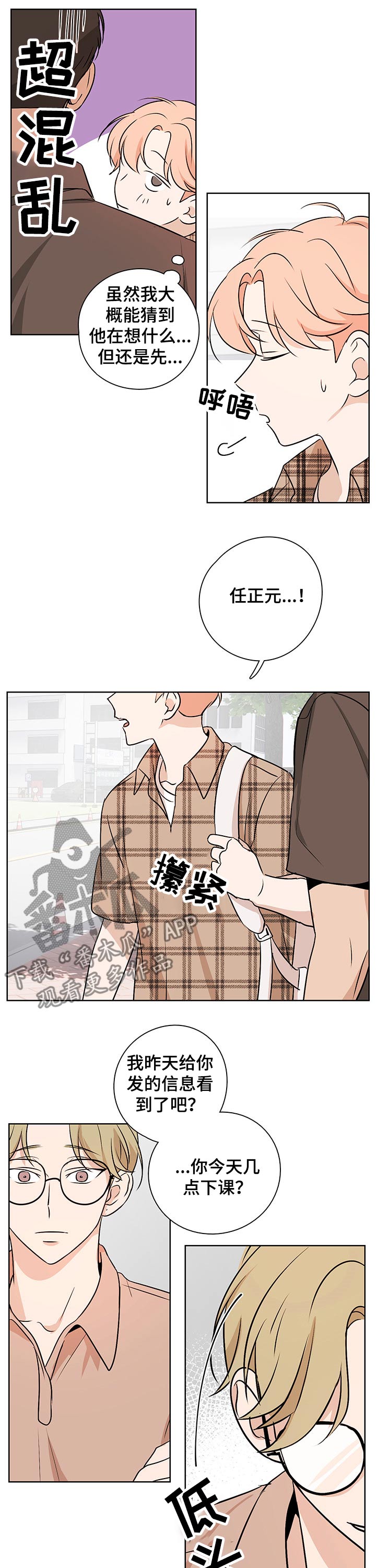 第44章：从新开始4