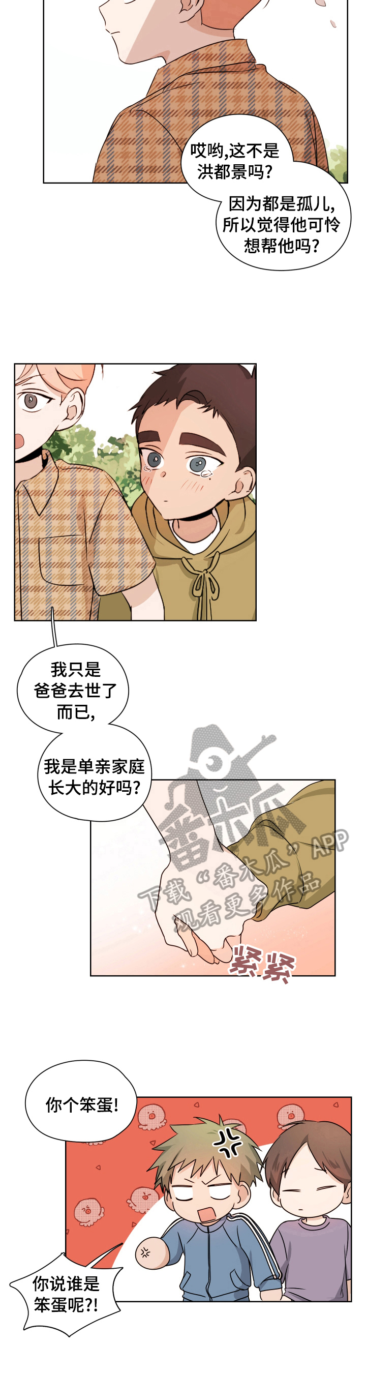 第17章：保护6
