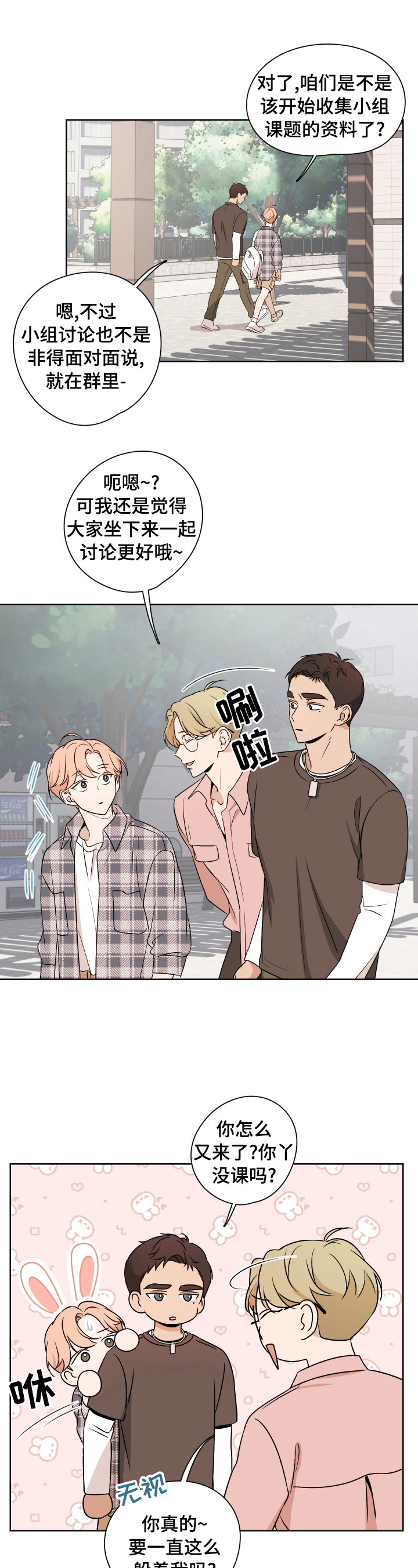 第25章：呵斥4