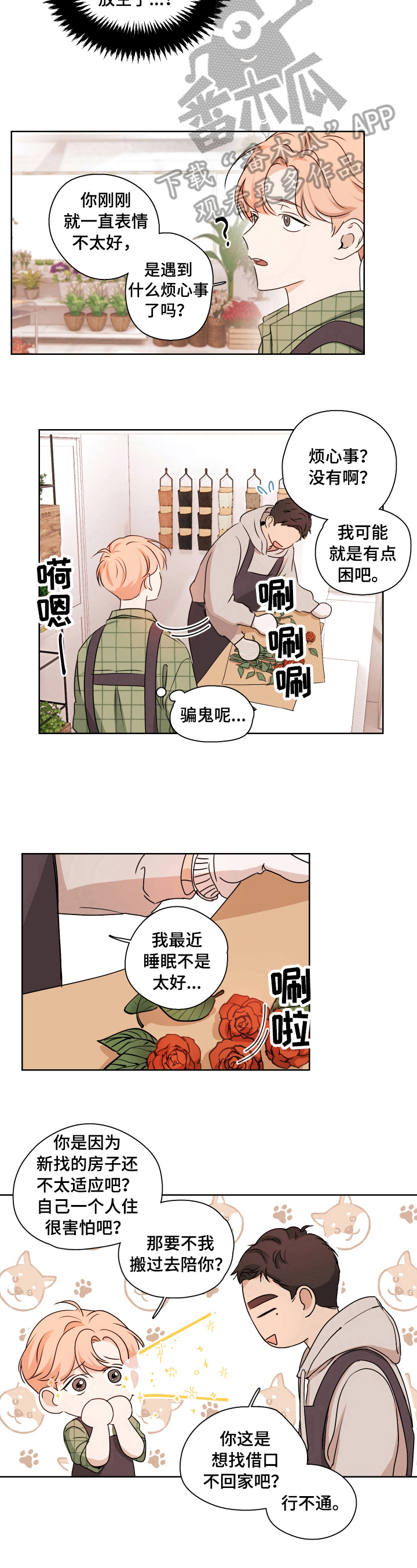 第4章：放空5