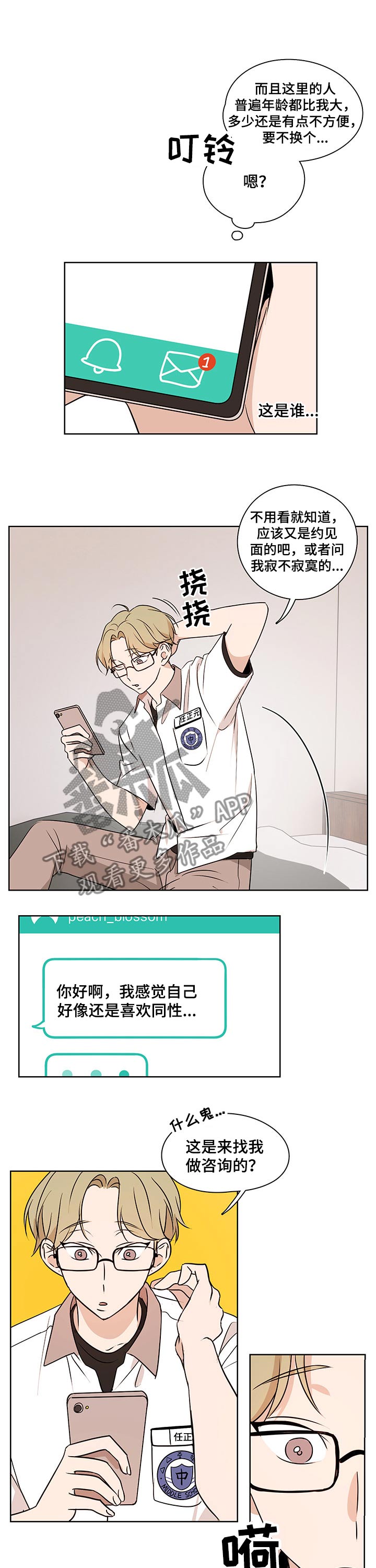 第35章：曾经的过往4