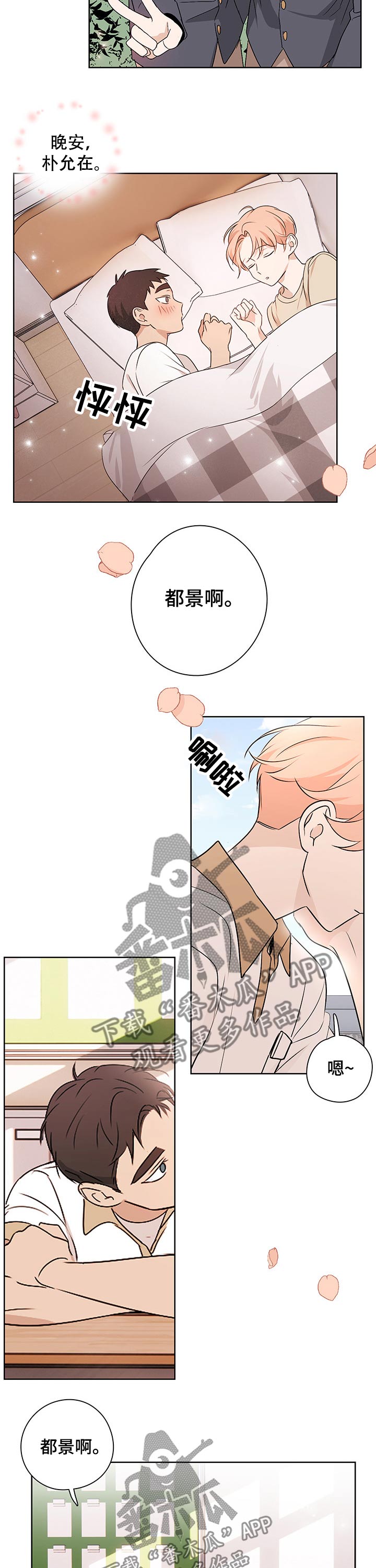 第41章：遇见你的瞬间8