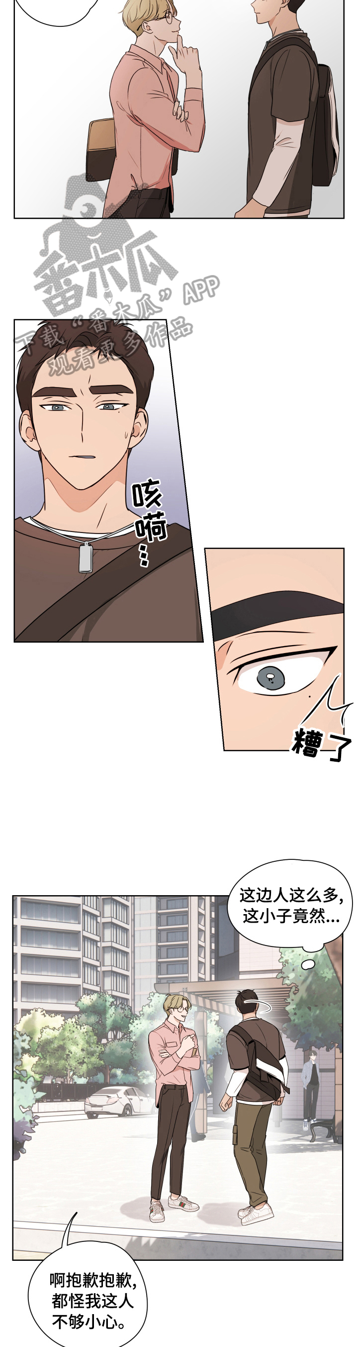 第22章：担心1