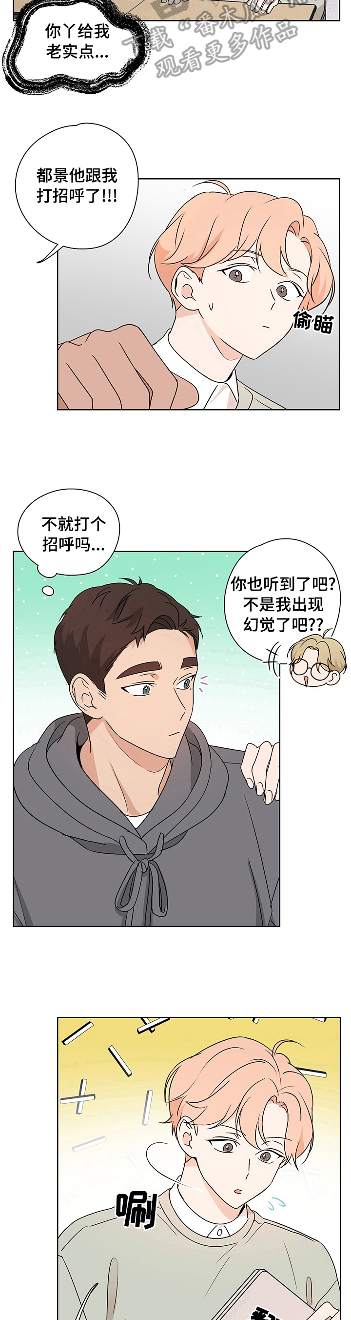 第27章：锲而不舍7