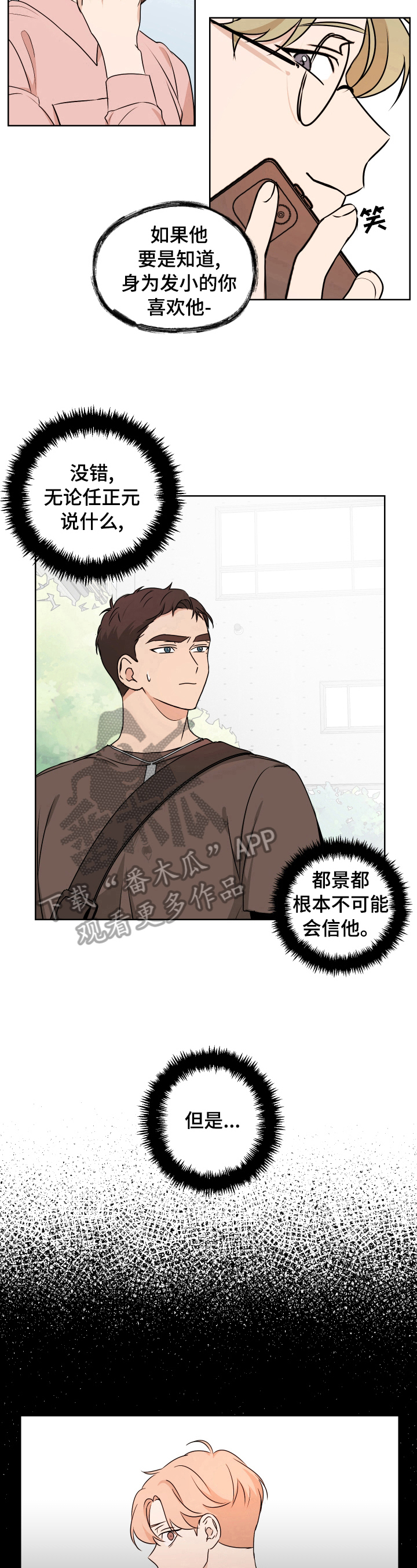 第22章：担心7