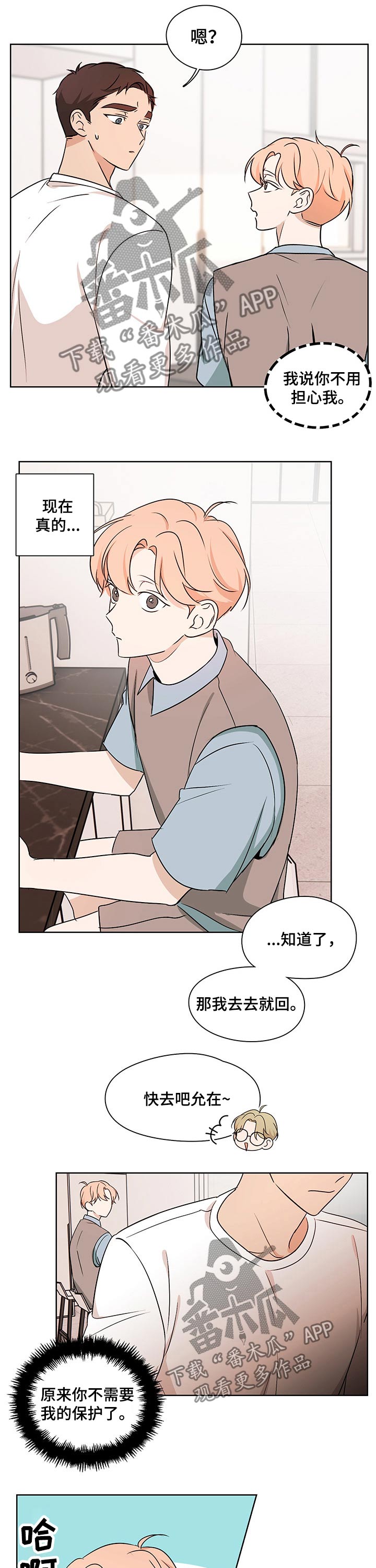 第30章：突如其来5