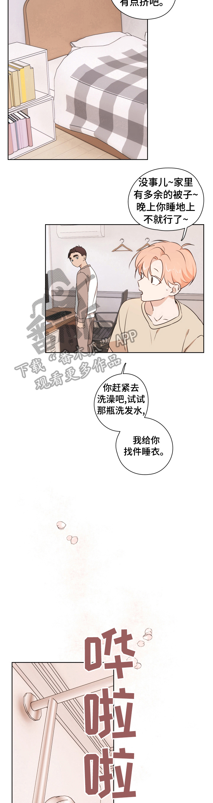 第18章：香味7