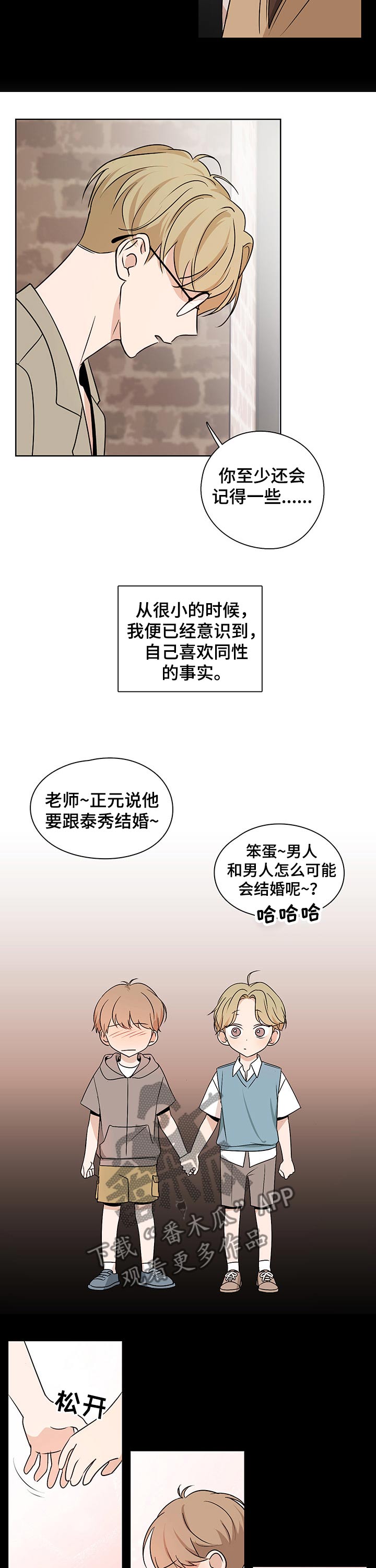 第35章：曾经的过往1