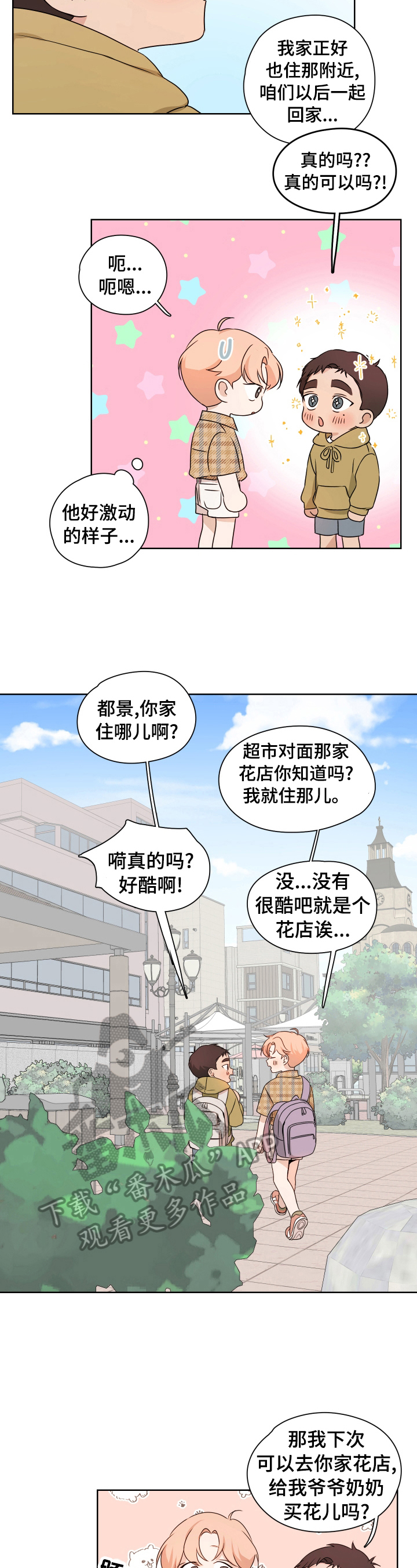第18章：香味1