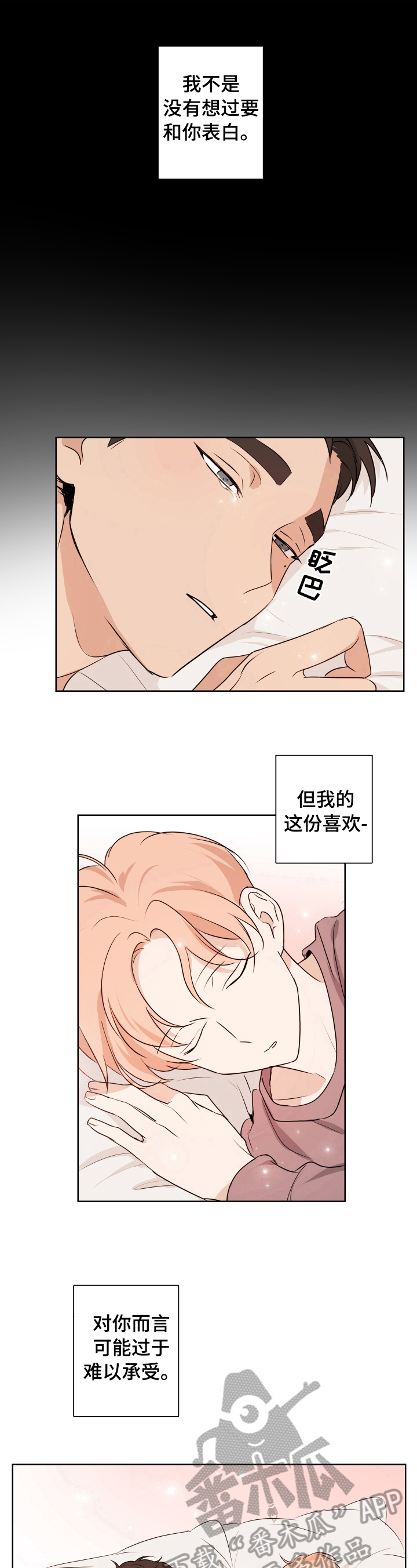 第19章：半梦半醒5