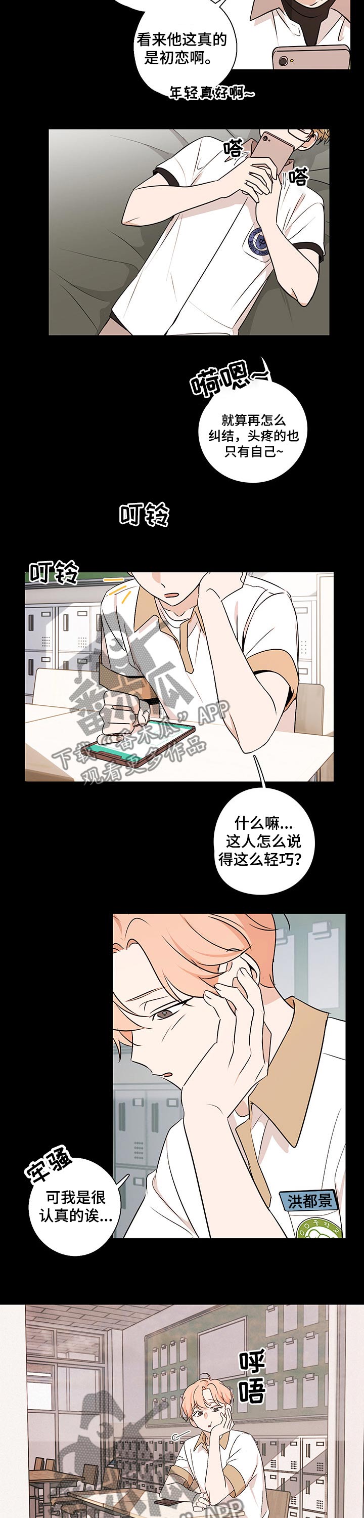 第38章：同情6