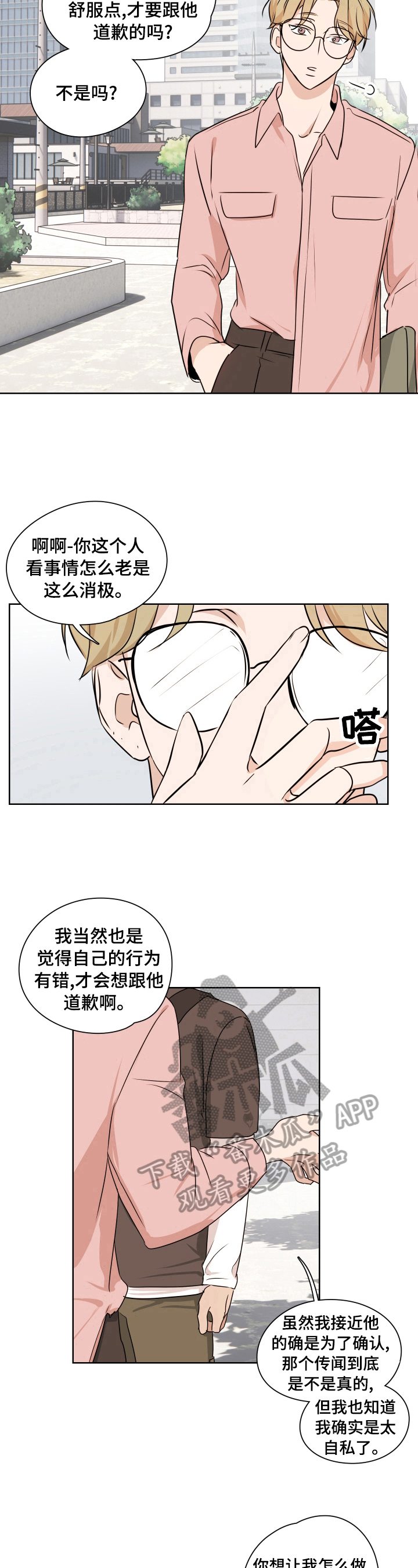 第21章：请求帮助8