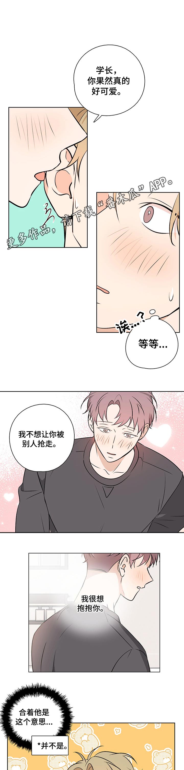 第54章：【番外】极限0