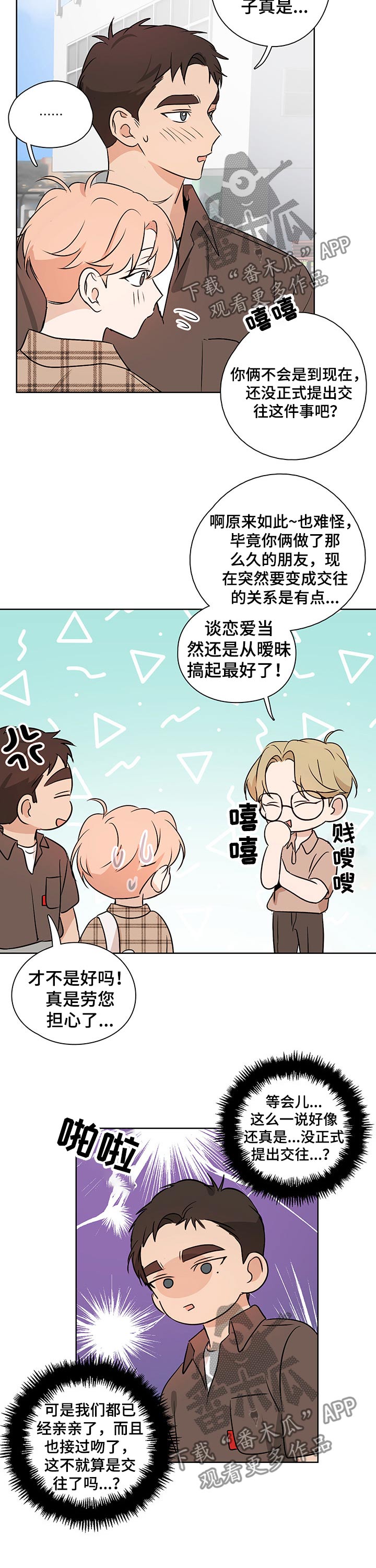 第44章：从新开始3