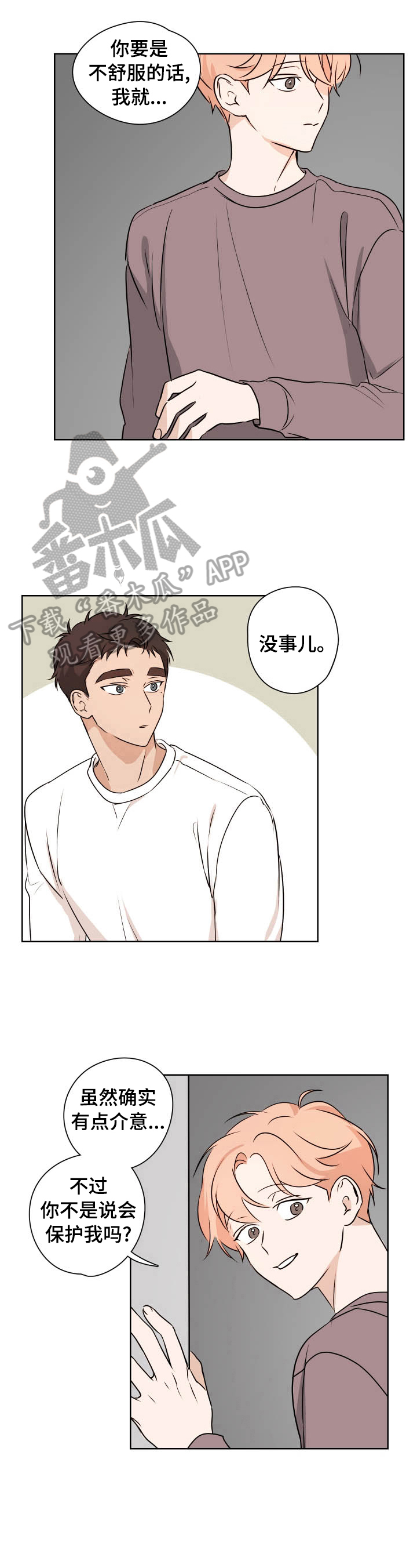 第20章：酒后之言6