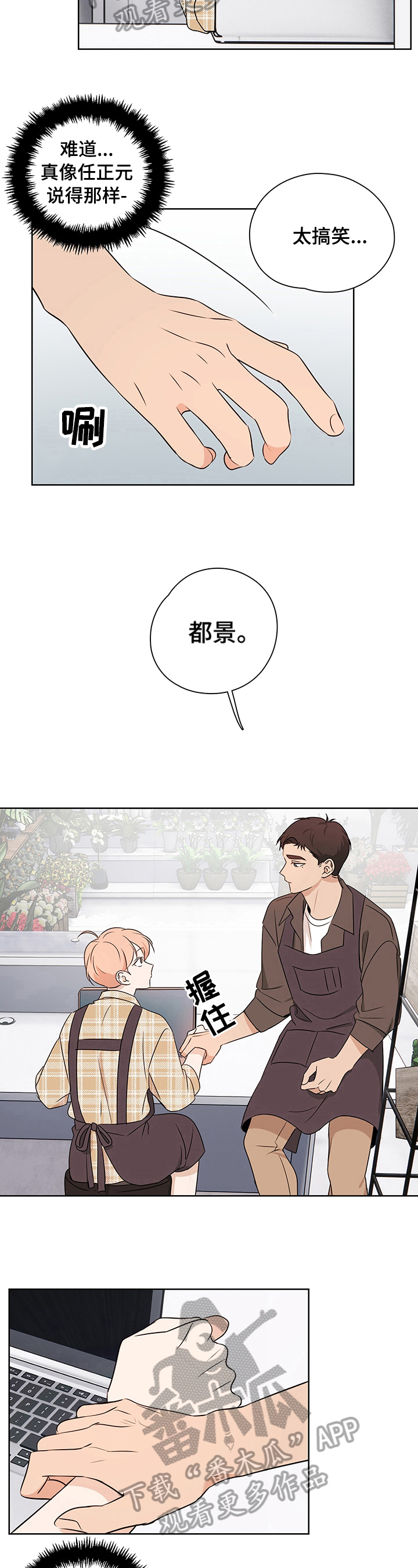 第28章：小心翼翼9