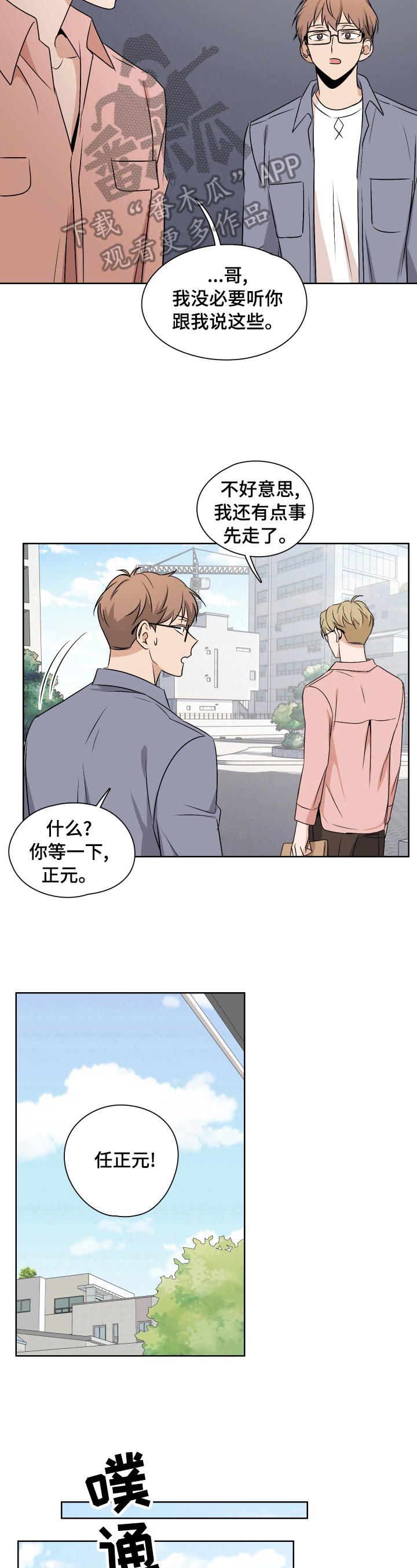 第26章：坚持5