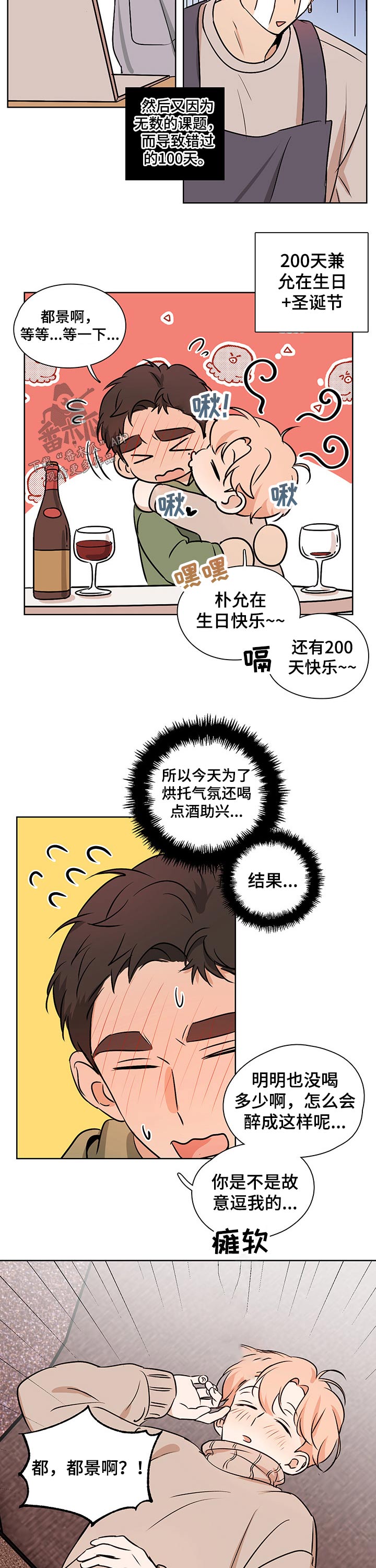 第46章：【番外】推开1
