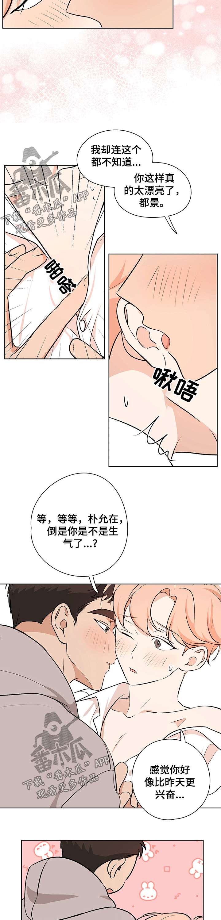 第48章：【番外】开心8