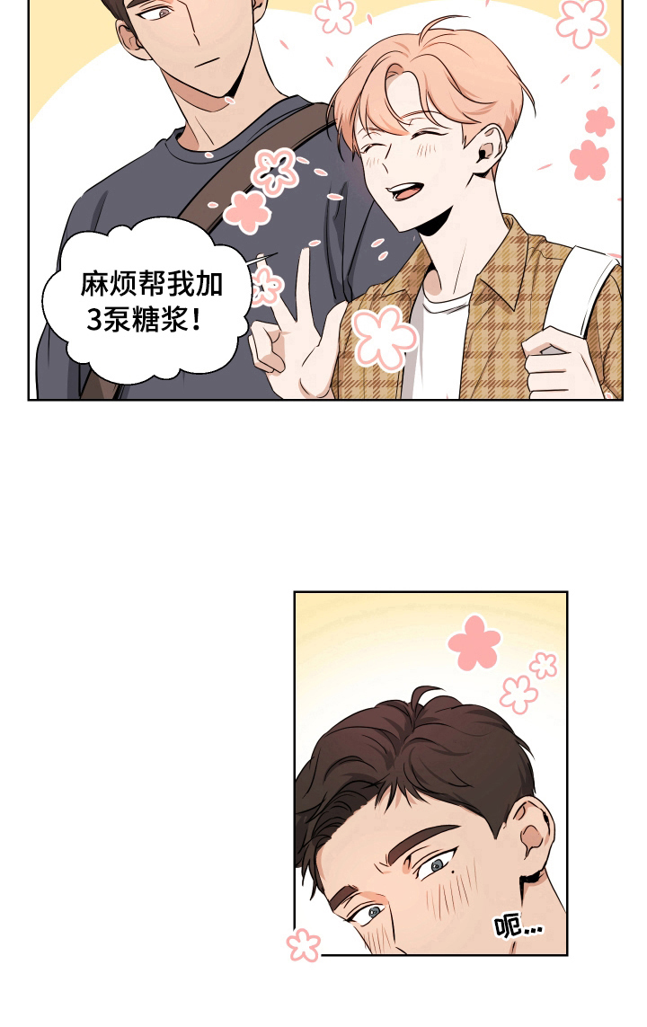 第1章：青梅竹马8