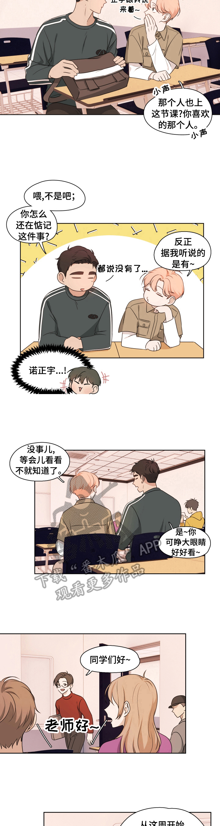 第6章：熟人6