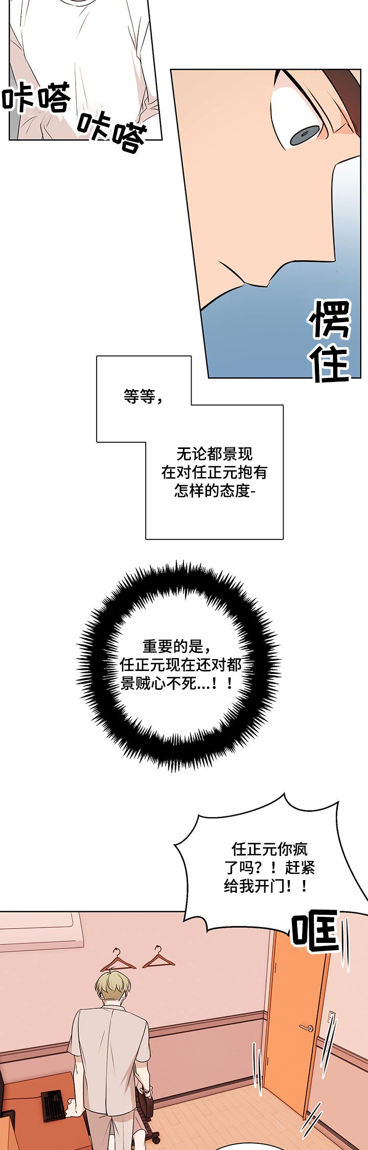 第31章：不知所措3