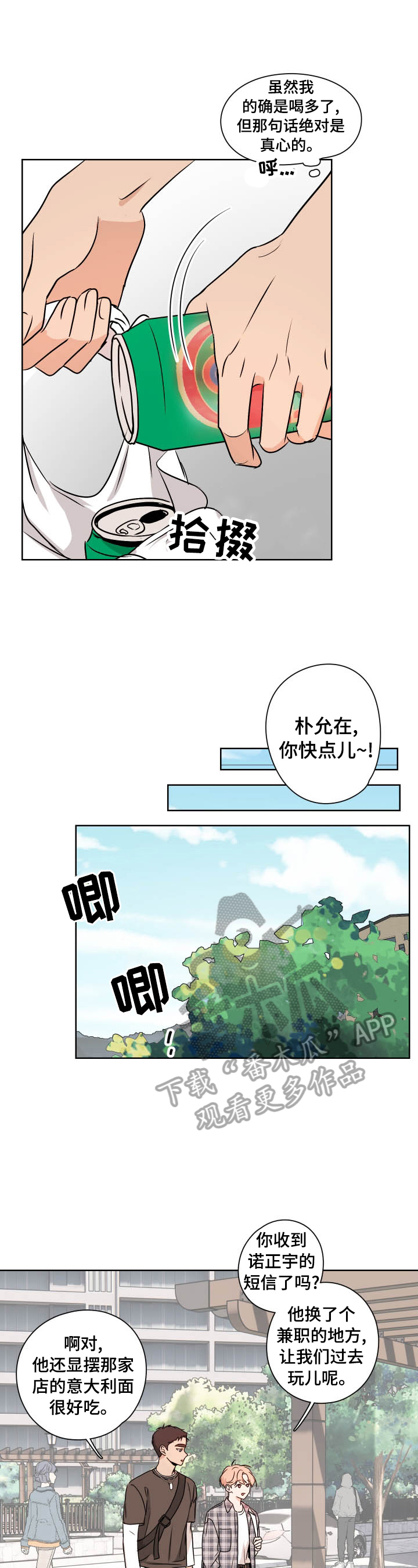 第21章：请求帮助1