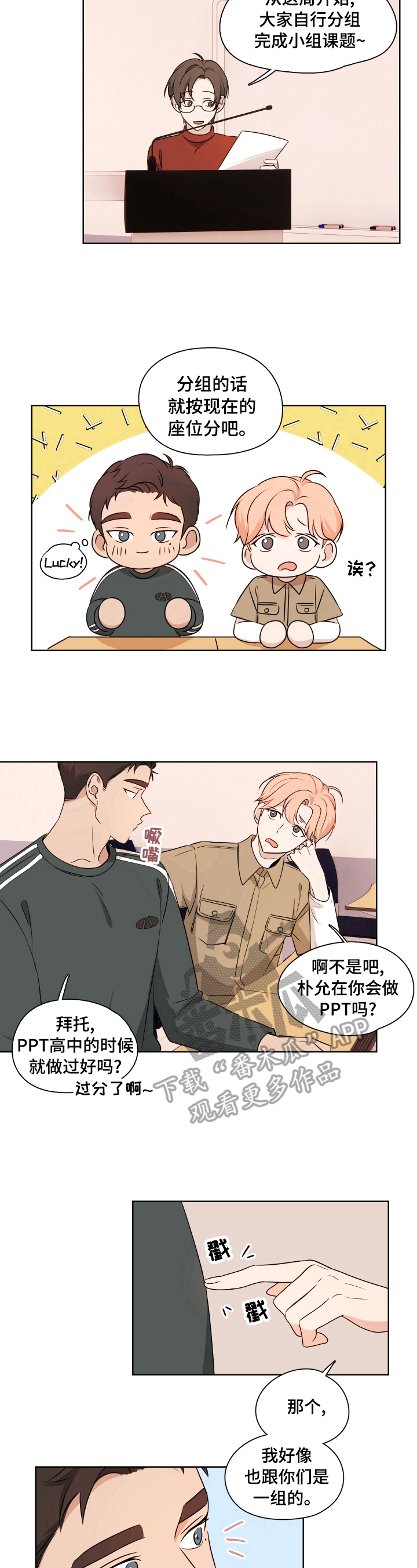 第6章：熟人7