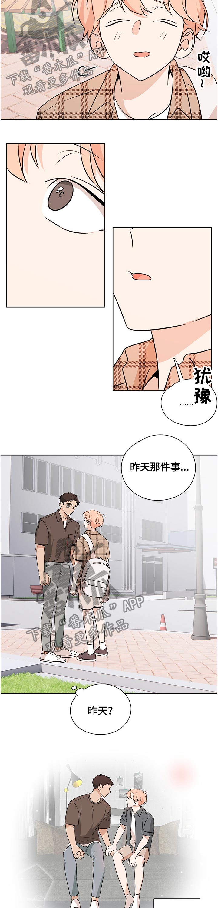 第43章：害羞的8