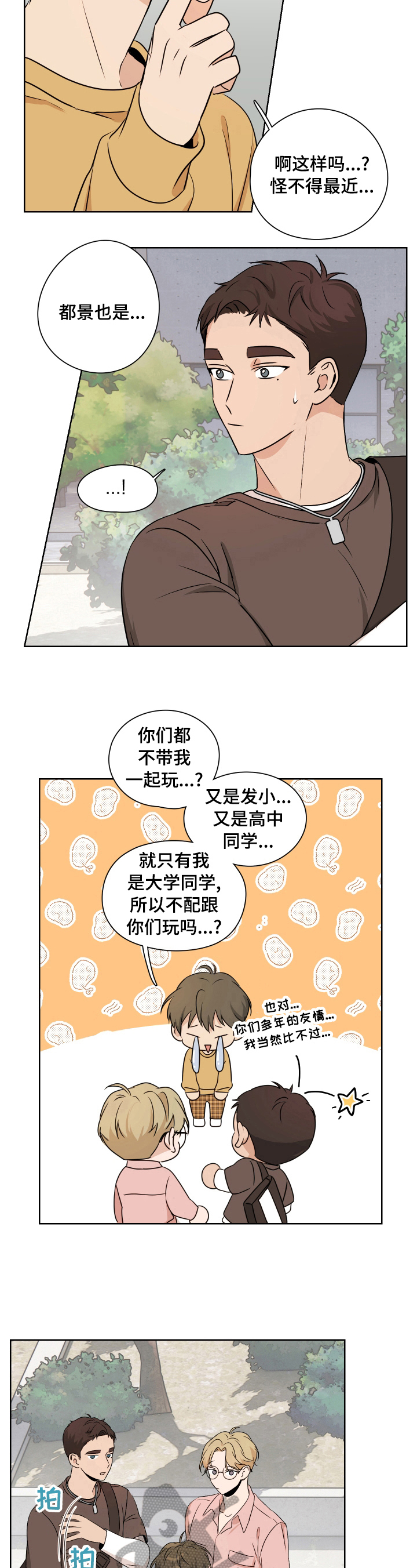 第22章：担心5