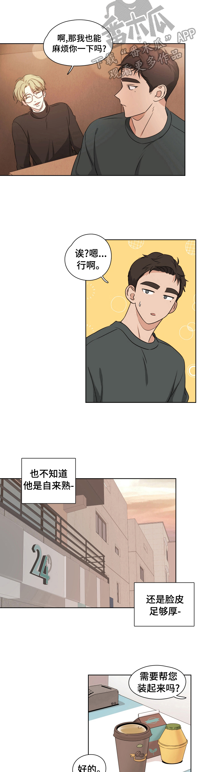 第7章：及时5