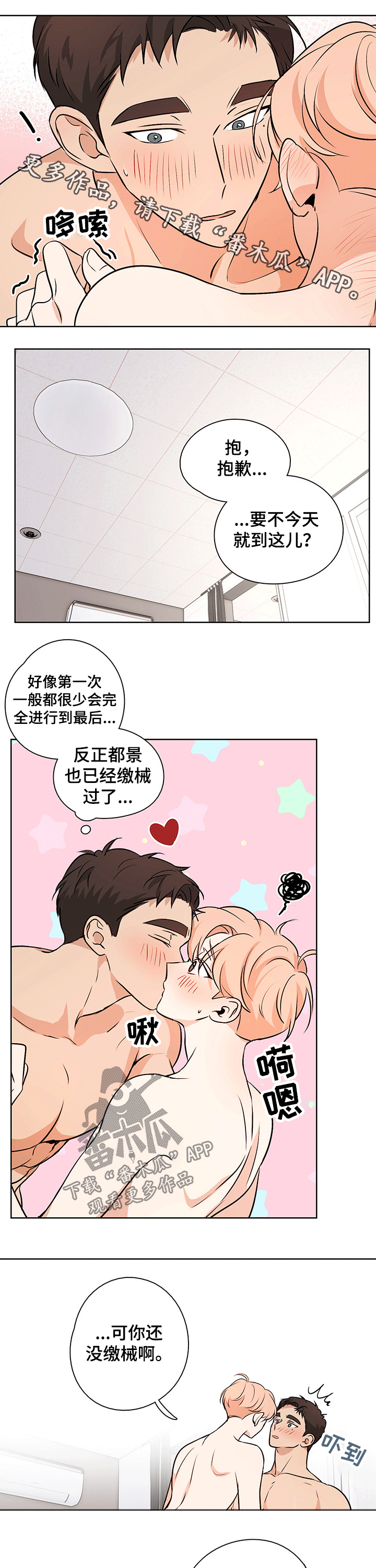第50章：【番外】开始0