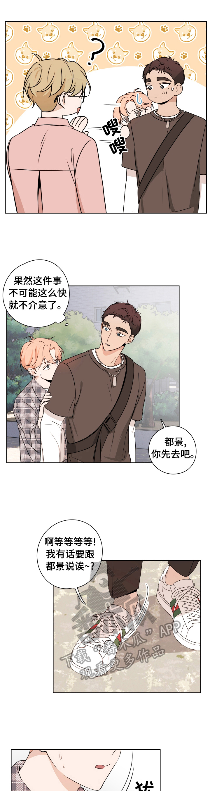 第21章：请求帮助5