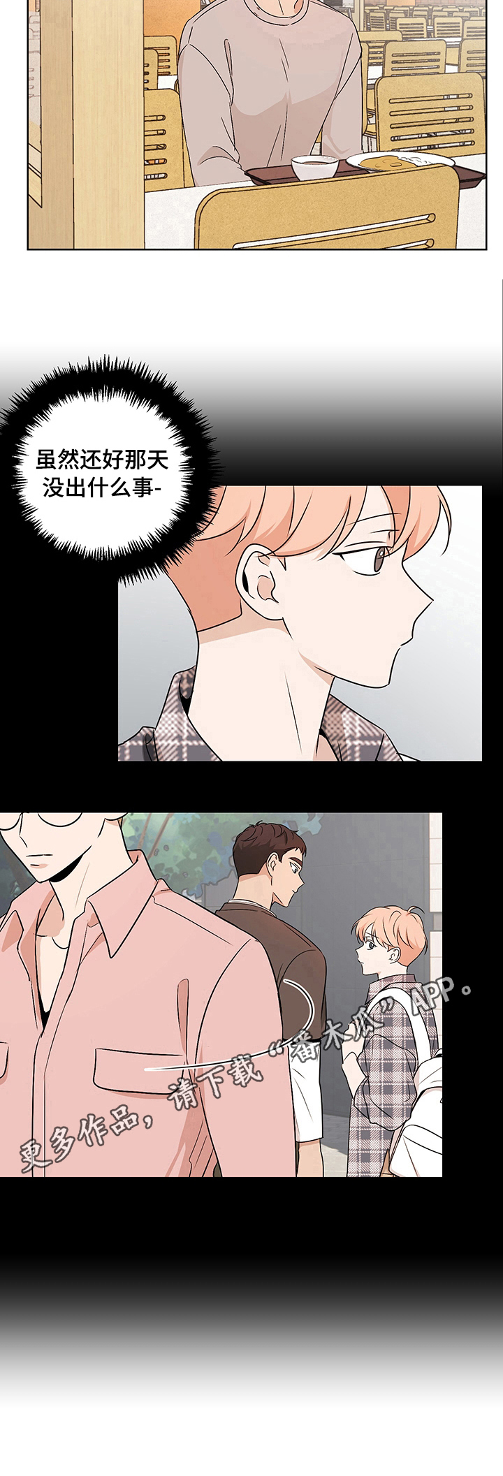 第26章：坚持8