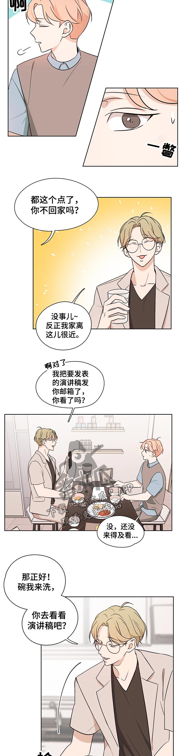 第30章：突如其来6