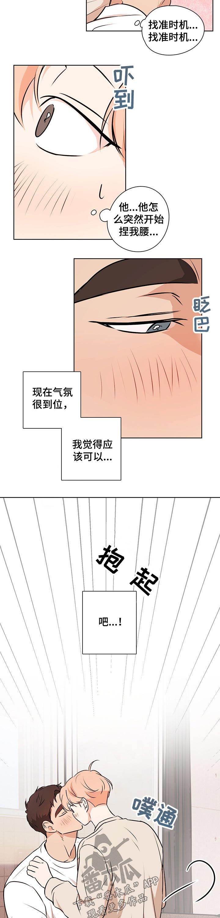 第46章：【番外】推开6
