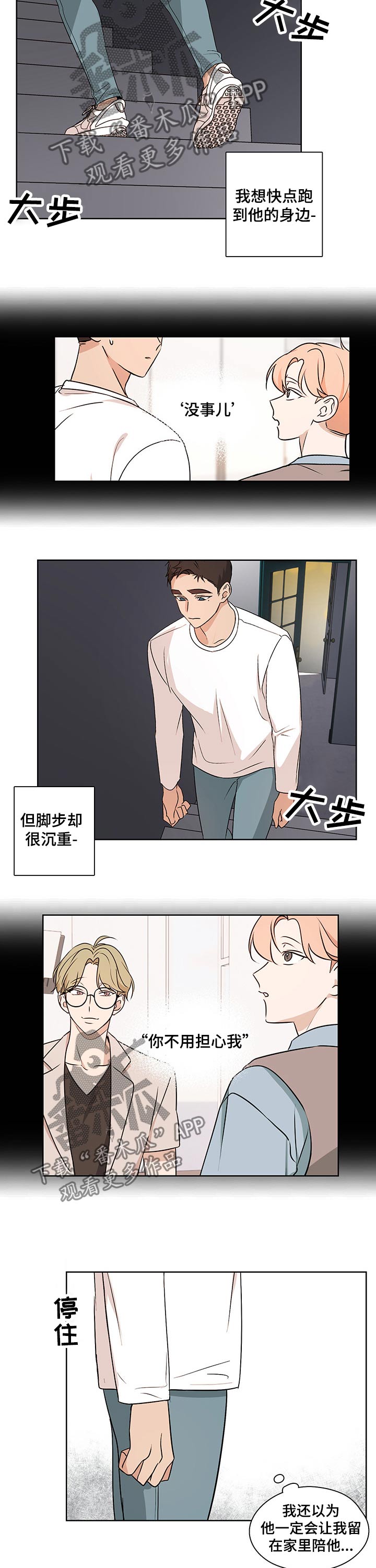 第31章：不知所措1