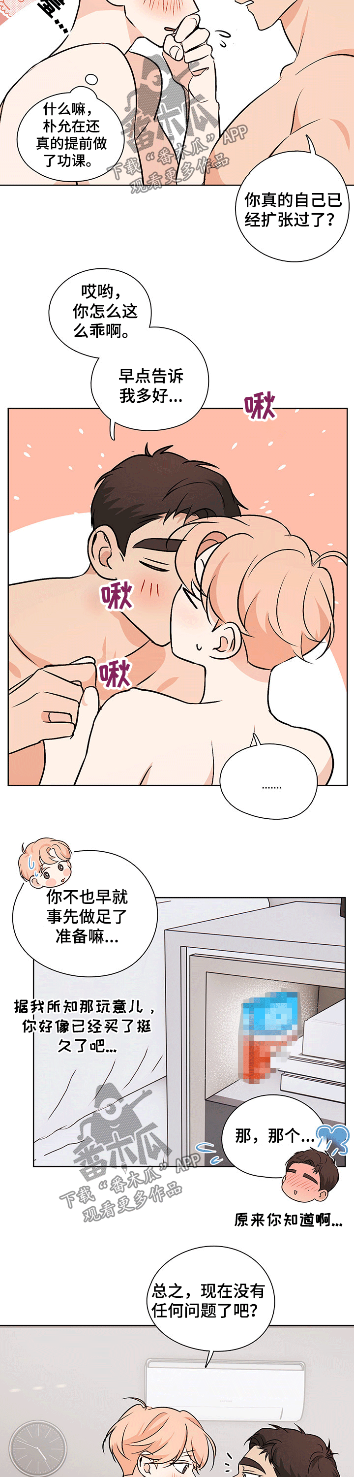 第50章：【番外】开始3